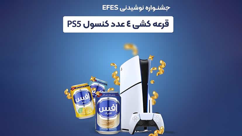 با 120 هزار تومان خرید، از جانبو PS5 جایزه بگیرید