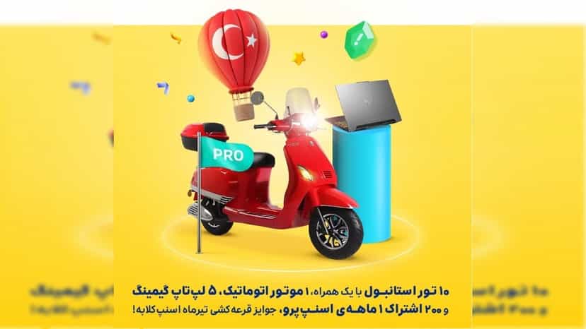 قرعه کشی موتورسیکلت و تور استانبول با امتیازات اسنپ کلاب