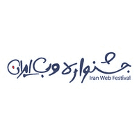 کد تخفیف جشنواره وب و موبایل ایران