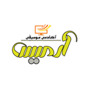 کد تخفیف آرمیس