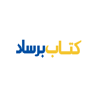 کد تخفیف کتاب برساد