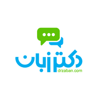 کد تخفیف دکتر زبان