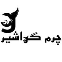 کد تخفیف چرم گواشیر