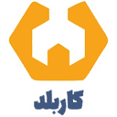 کد تخفیف کاربلد