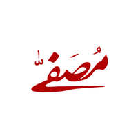 کد تخفیف مصفی